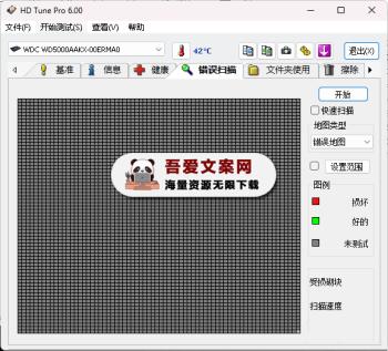 HD Tune 磁盘检测工具_V6.10 PC汉化版-[吾爱首发]