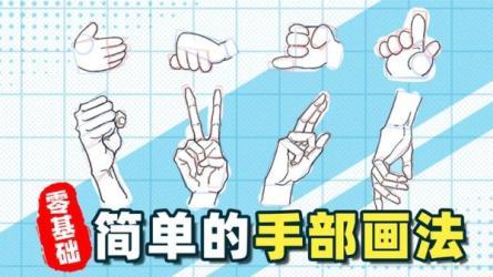 【设计】十分绘画：绘画萌新入门创造营：https:www.aliyund...-课程-网盘资源分享