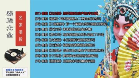 中国戏曲大全MP3格式共计63G-课程-网盘资源分享