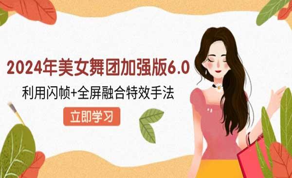 美女舞团玩法[吾爱首发]