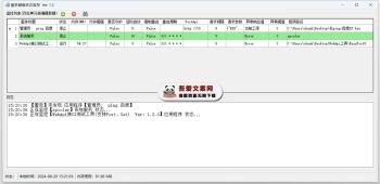 服务健康状态监控（进程守护工具）V1.6 PC免费版-[吾爱首发]