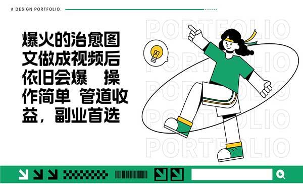 爆火图文改视频[吾爱首发]