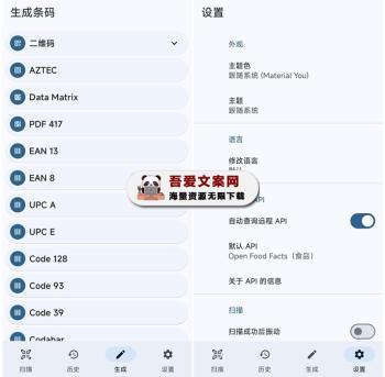 条码扫描器APP 安卓条码读取生成扫描工具_V1.24.2 免费版-[吾爱首发]