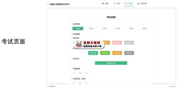 美蛋小学数学题练习系统_V1.2 PC免费版-[吾爱首发]