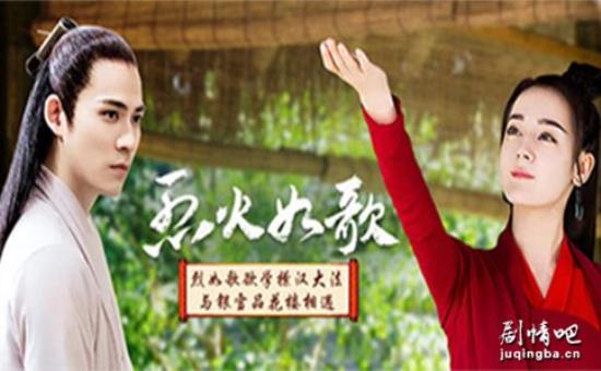 《烈火如歌》_第1集_分集剧情(1)