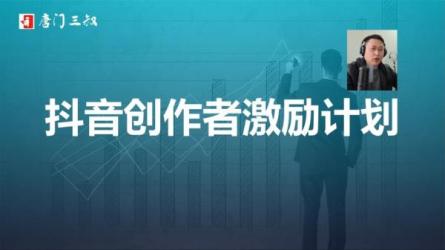 从0开始，做一个赚钱的抖音号，68个实操秘籍_70-课程-网盘资源分享