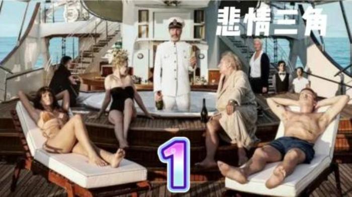 剧情喜剧《悲情三角》电影解说文案-精品-[原创首发]-吾爱文案网