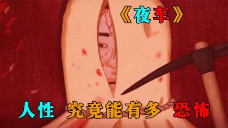 [文]剧情《夜车》电影解说文案 解说素材