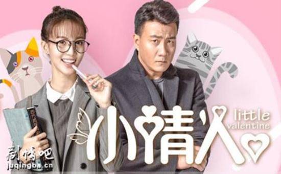 《小情人》_第1-2集_分集剧情