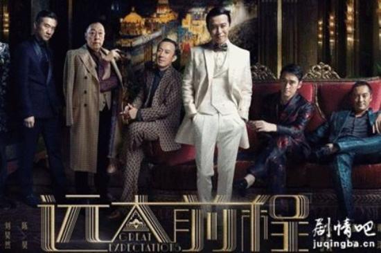 《远大前程》_第1集_分集剧情(1)