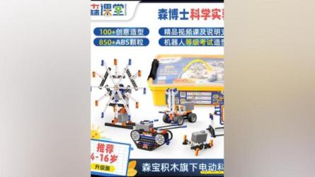 【完结】大陆博士—积木思维一阶段:-课程-网盘资源分享