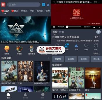 安卓追剧吧APP_V1.5.5.4 高级版-[吾爱首发]