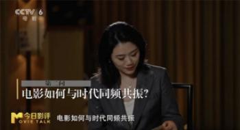 真论影戏 | 第二问：影戏怎样与时代同频共振？