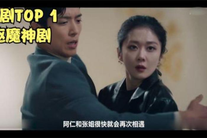 驱魔爱情剧《大发不动产》 解说素材 -精品-[原创首发]-吾爱文案网