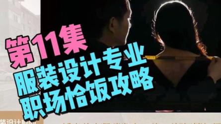 【黄家私塾】黄先生的职场独家秘笈•求职篇_63-课程-网盘资源分享