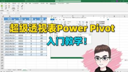 【公开课】【Excel数据透视表全攻略】60课-课程-网盘资源分享
