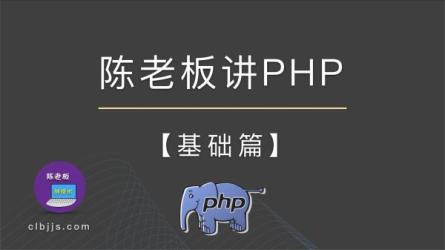 全面解读PHP面试C语言系统化精讲2023直通车系统课中国传...-课程-网盘资源分享