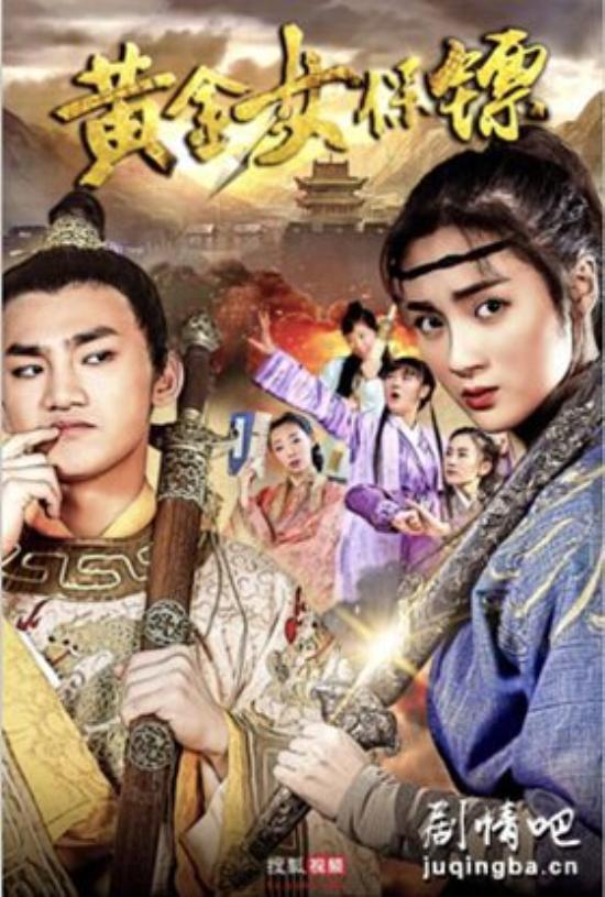 《黄金女保镖》_第1-2集_分集剧情