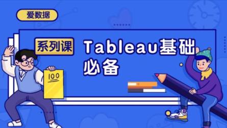 从零基础开始学数据分析-课程-网盘资源分享