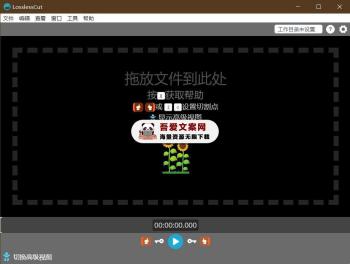 LosslessCut 免费无损修剪和剪切的视频编辑器_V3.64 PC绿色版-[吾爱首发]