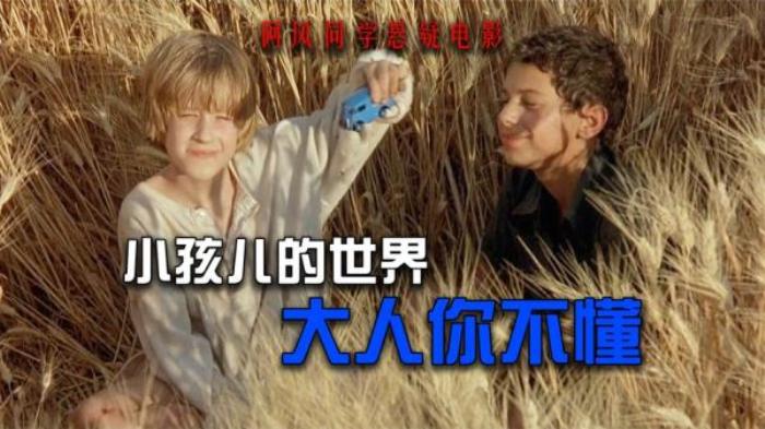 豆瓣高分温情电影《有你我不怕》，讲述绑架案中两个小男孩的友谊电影解说文案-[原创首发]-吾爱文案网