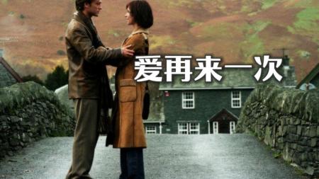 [文]爱情电影《爱再来一次》解说文案 解说词