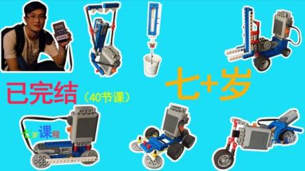 乐高系列2.8G:-课程-网盘资源分享