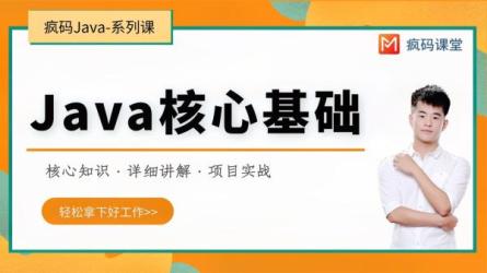 【极客时间-100027801】零基础学Java」-课程-网盘资源分享