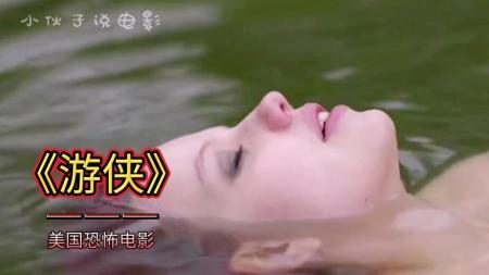 [文]动作惊悚《游侠》电影解说文案