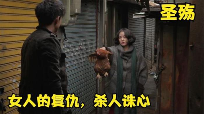 一个女人的复仇，杀人的最高境界就是生不如死。获奖无数《圣殇》电影解说文案-[原创首发]-吾爱文案网