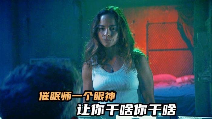 2023最新动作爽片，催眠师控制他人为所欲为，剧情反转全程高能_《催眠迷案》[吾爱原创]-[原创首发]-吾爱文案网