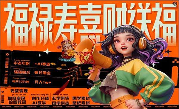AI中老年赛道[吾爱首发]