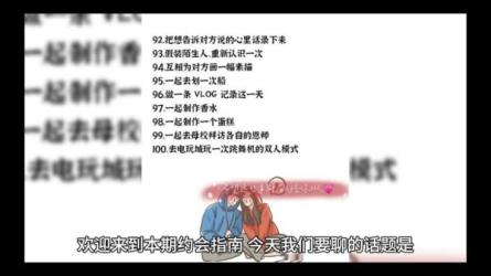 七分学堂课程：约会指南针-课程-网盘资源分享