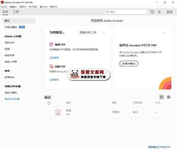 Acrobat Pro DC PDF文件编辑转换软件_V2024.004.20220 PC绿色版-[吾爱首发]