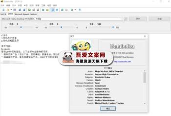 Balabolka 文本转语音软件_V2.15.0.880 PC绿色版-[吾爱首发]