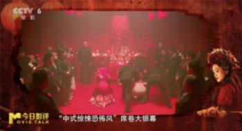 不惊魂，很可笑？《鸳鸯楼·惊魂》惊魂度测评来了