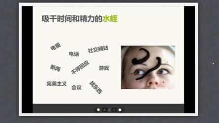 【公开课】时间管理法则【全10集】_02-课程-网盘资源分享