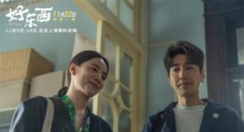 《好工具》受众多为女性？它还能怎样“破圈”