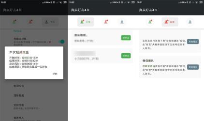 安卓李跳跳检测真实好友v5.0[]