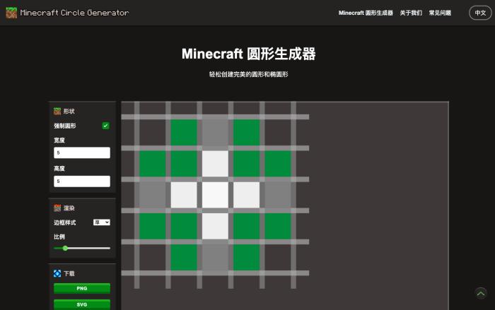 Minecraft 圆形生成器[吾爱神器]