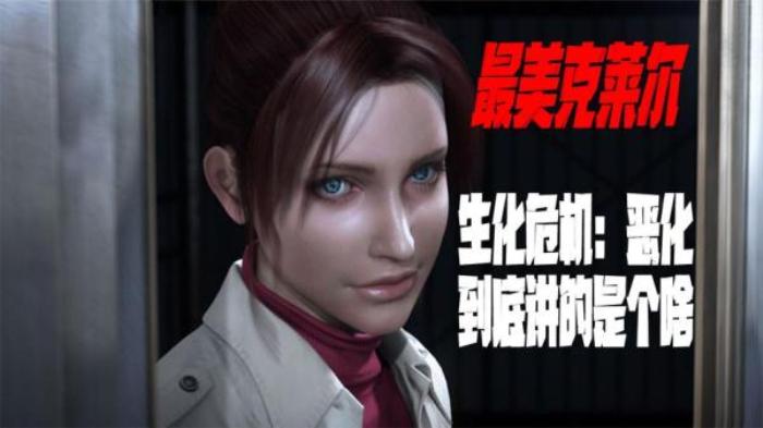 ：惊悚科幻电影《生化危机：恶化》-[原创首发]-吾爱文案网