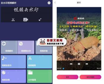 安卓无水印视频解析工具_V1.1.25 高级版-[吾爱首发]