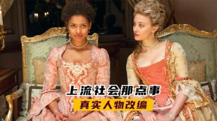 剧情电影《佳人蓓尔》解说文案-[原创首发]-吾爱文案网