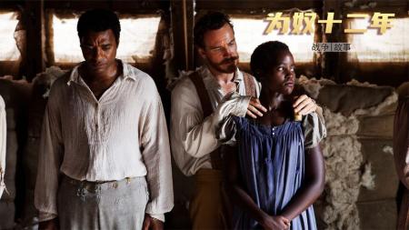 [文]剧情电影《为奴十二年》解说文案解说素材 电影《为奴十二年》解说稿