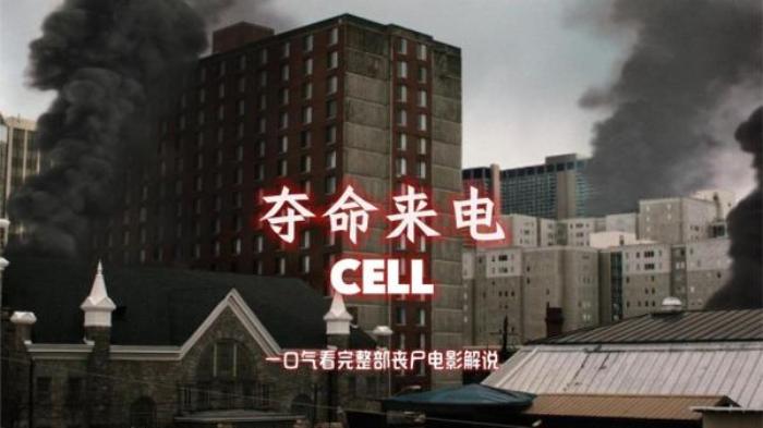 惊悚  恐怖丧尸片《夺命来电》又名: 丧尸手机(港)  致命电话  科技浩劫  手机解说文案-[原创首发]-吾爱文案网