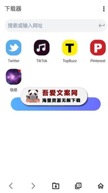 Video Downloader 安卓视频嗅探下载工具_V2.3.2 专业版-[吾爱首发]