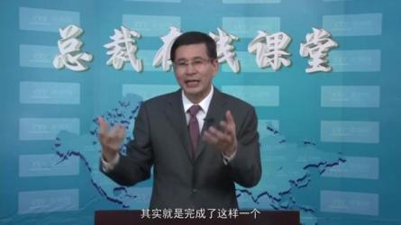 卓越领导力课程大全（一）-课程-网盘资源分享