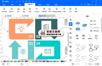 EdrawMax（亿图图示）V14.1.0.1212 PC高级版-[吾爱首发]