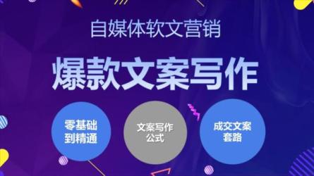 写作、文案、创作、百套课程合集-课程-网盘资源分享
