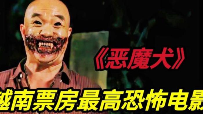 恐怖电影《恶魔犬》解说文案-[原创首发]-吾爱文案网